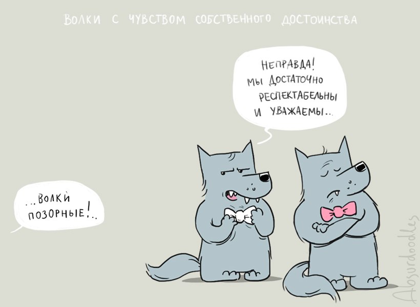 820x600, 41 Kb / волки