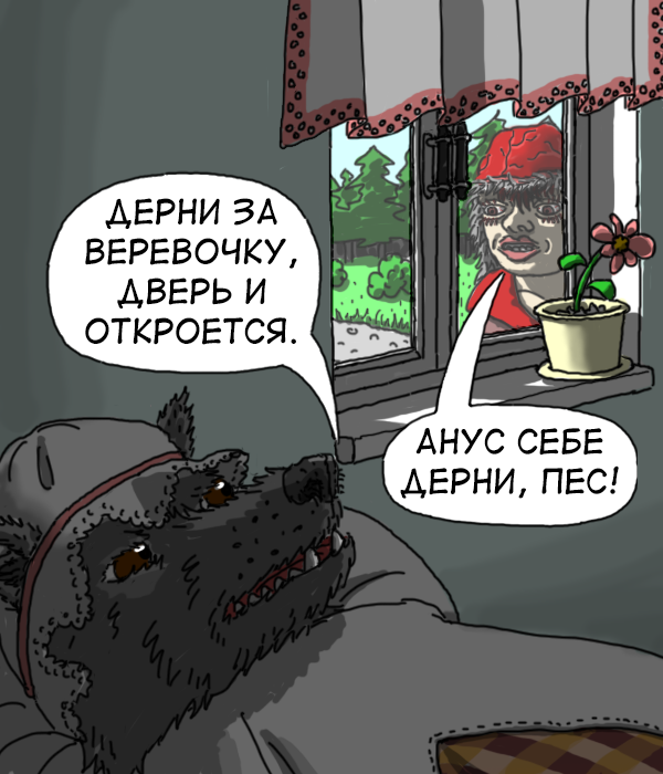 600x700, 231 Kb / волк, красная шапочка