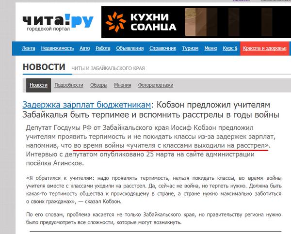 600x483, 58 Kb / кобзон, учителя, политота