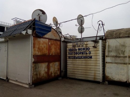 540x405, 50 Kb / гаражи, надпись, возвышенное