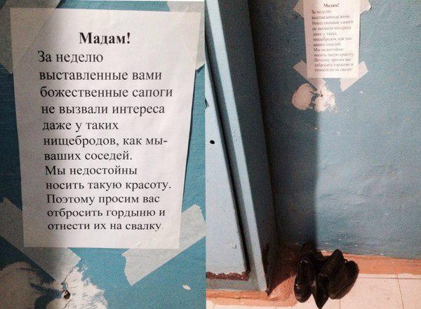 600x441, 51 Kb / Сапоги, подъезд, записка
