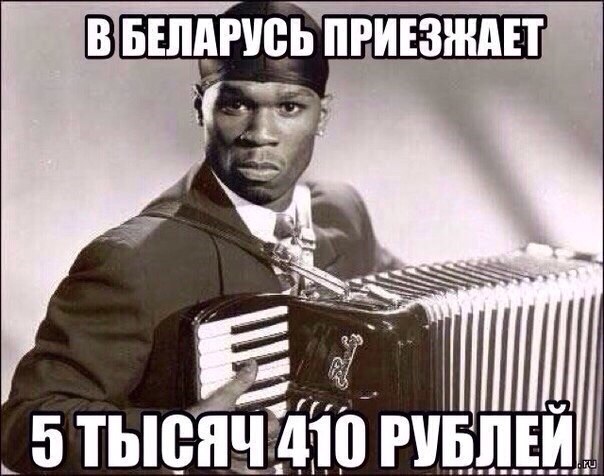 604x476, 67 Kb / 50 cents, беларусь