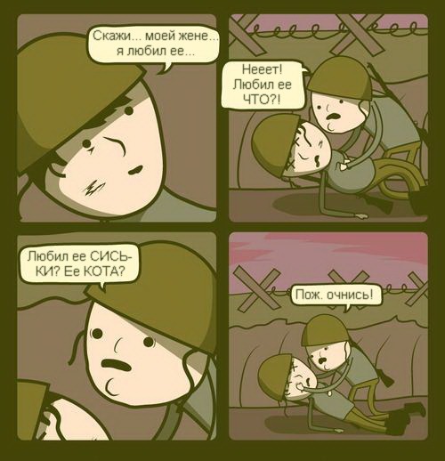 500x518, 59 Kb / фронт, солдат, умирает, любовь