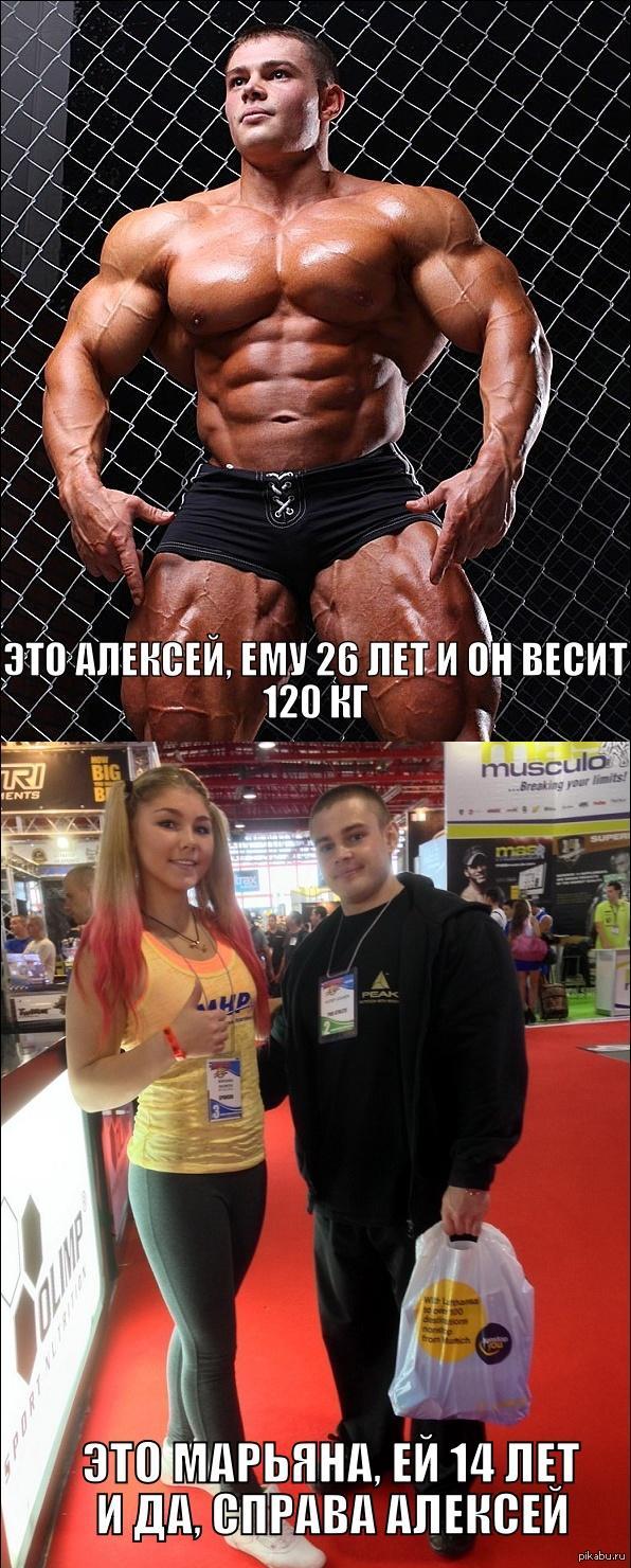 596x1480, 178 Kb / алексей, культурист, марьяна, пауэрлифтер, ракурс, рост, размер, хороший танцор