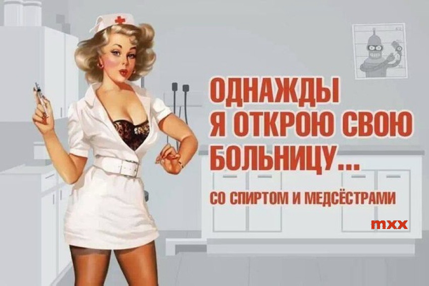 850x567, 111 Kb / медсестра, больница, спирт