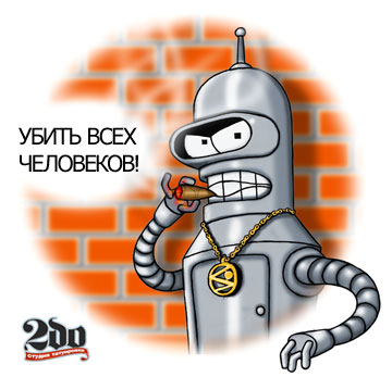 360x347, 29 Kb / бендер, сигара