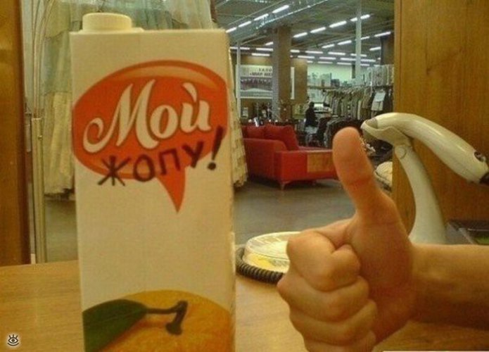 695x500, 55 Kb / сок, мой жопу