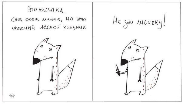 604x346, 29 Kb / лисичка, хищник,