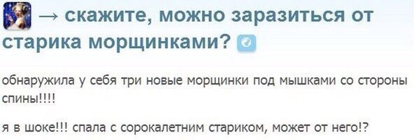 592x201, 25 Kb / морщинки, старик, зараза, 40