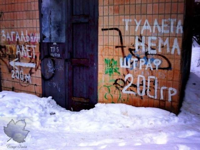 640x480, 47 Kb / туалет, нема, подстанция, рабство