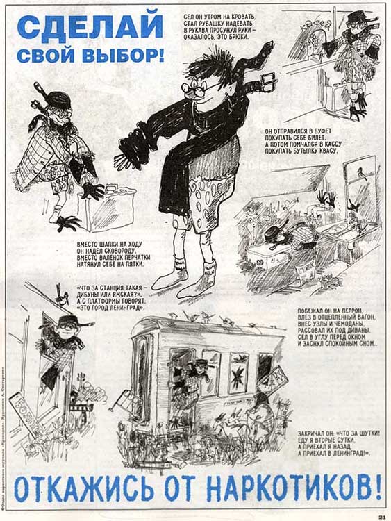 563x750, 92 Kb / рассеянный, наркотики, плакат