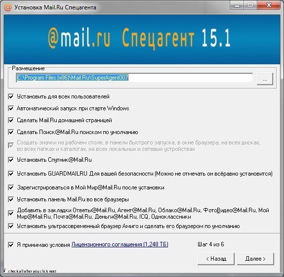 575x560, 74 Kb / mail, mail.ru, маил, агент, программа, далее