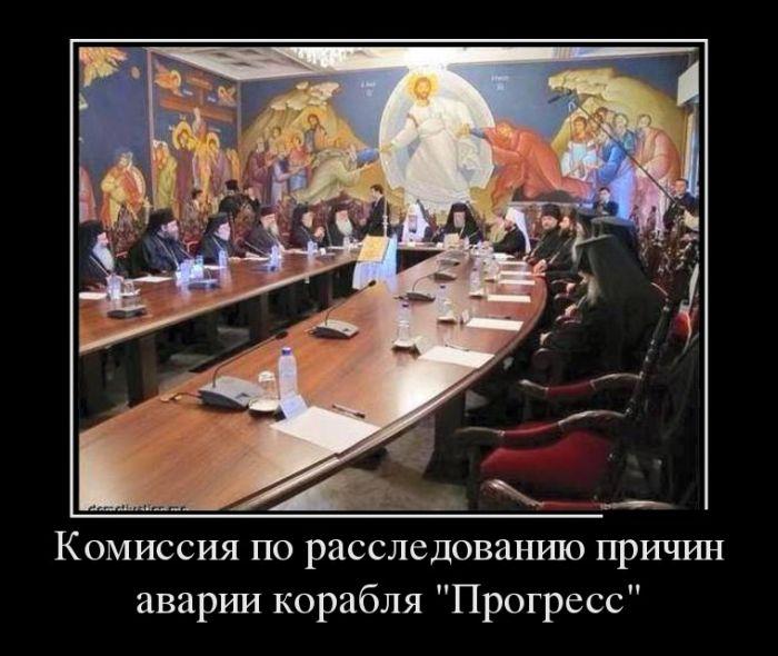 700x590, 62 Kb / синод, прогресс, комиссия