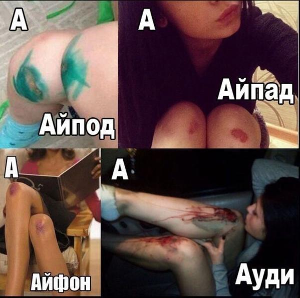 599x595, 45 Kb / айпод, айпад, айфон, ауди, коленки, насосала