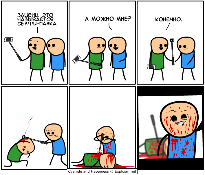 708x604, 86 Kb / селфи, палка, кровь, убийство, цианид, гиф
