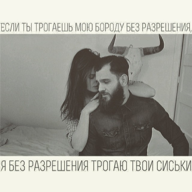 640x640, 65 Kb / борода, сиськи, рога