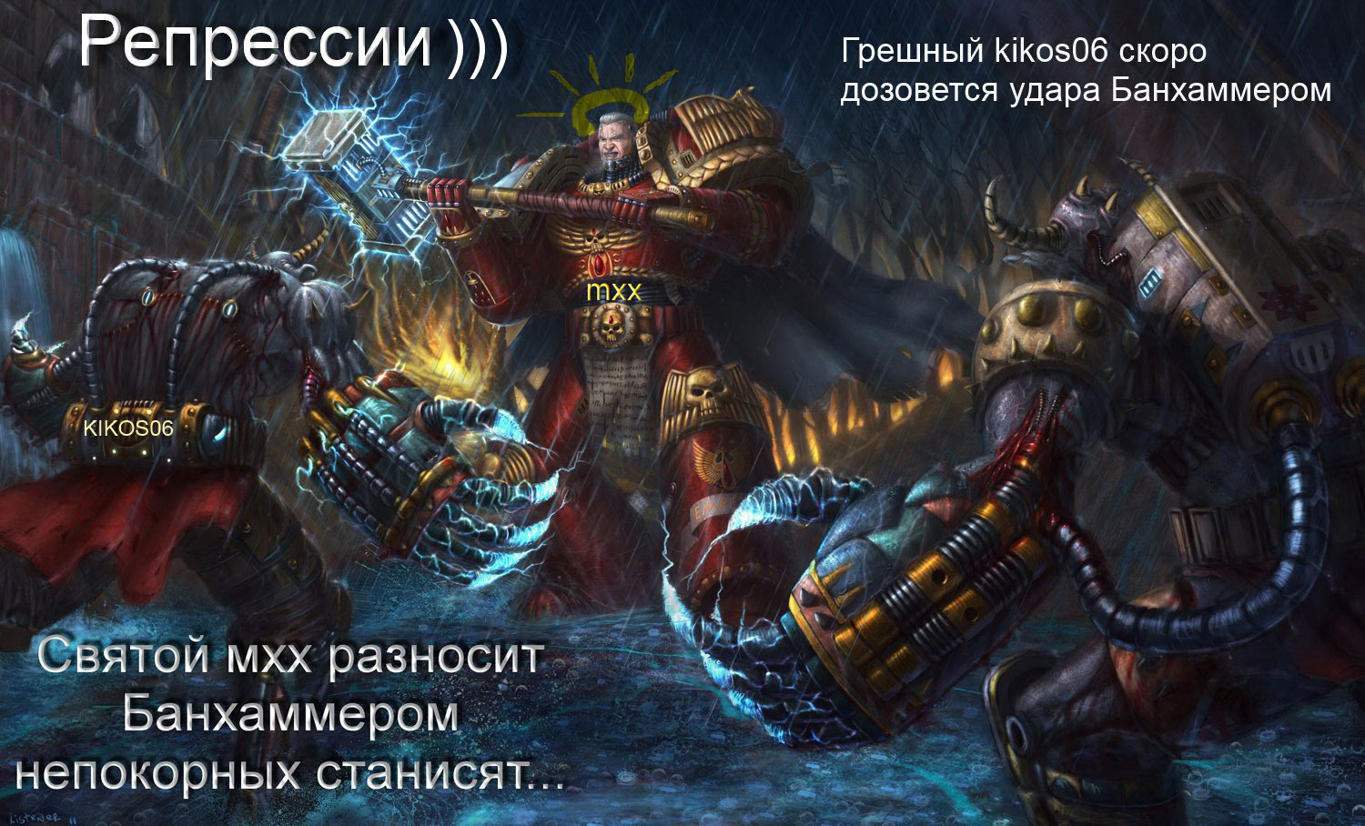 1500x908, 321 Kb / банхаммер, вархаммер, молот