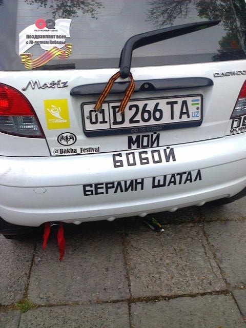 480x640, 122 Kb / матиз, ленточка, дед