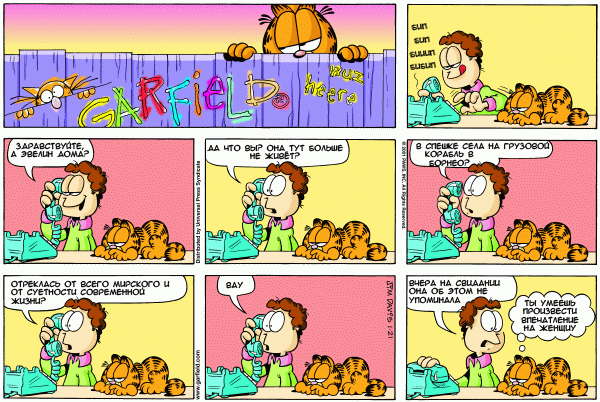 600x402, 87 Kb / гарфилд, джон, телефон, комикс
