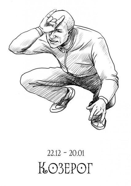 426x604, 37 Kb / гопота, быдло, знаки, зодиак