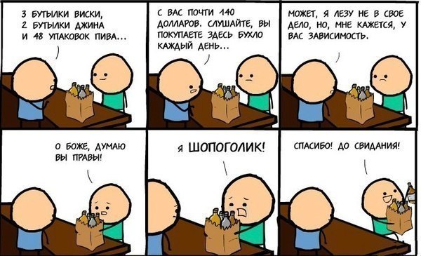 600x365, 62 Kb / Шопоголик, джин, виски, пиво, 140 долларов