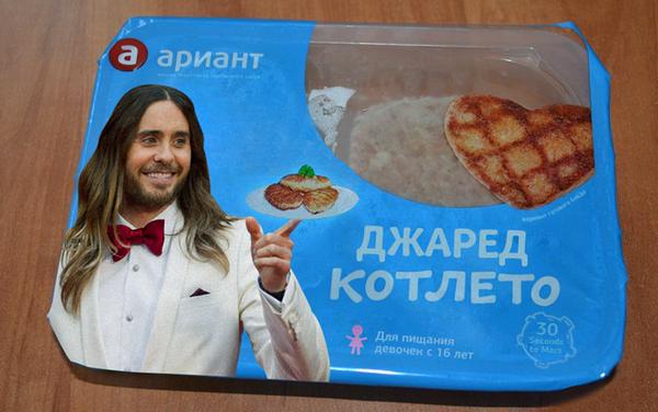 600x376, 34 Kb / Джаред, Лето, котлеты