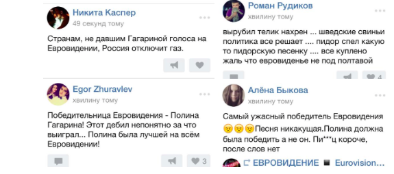 575x254, 110 Kb / евровидение