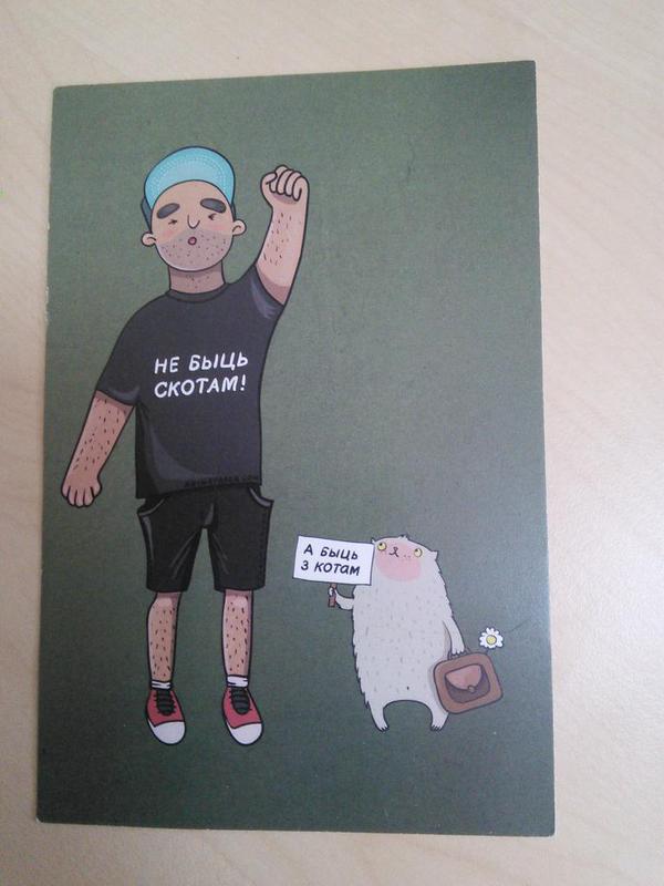 600x800, 44 Kb / игра слов, кот, скот, белорусский, Ляпис, Михалок