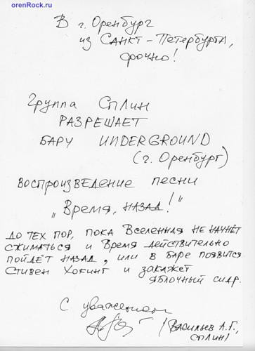 363x500, 30 Kb / сплин, рао, хокинг, ответ