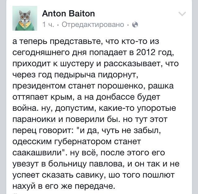 639x627, 85 Kb / украина, политота