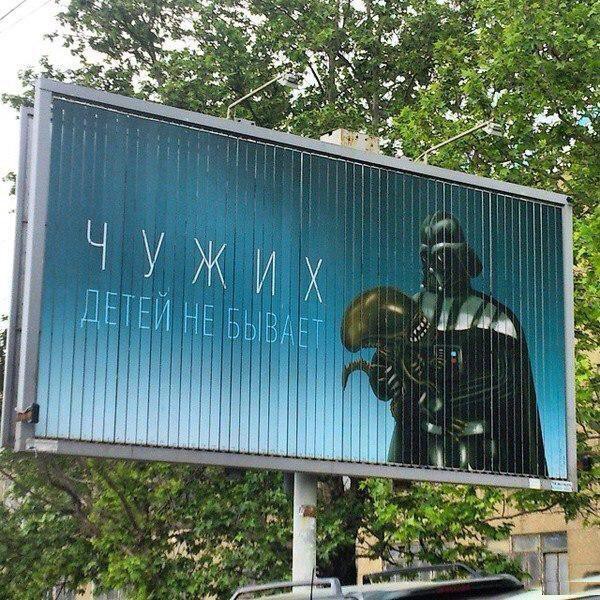 600x600, 134 Kb / чужие, дети, социалка, дарт вейдер, чужой, билборд