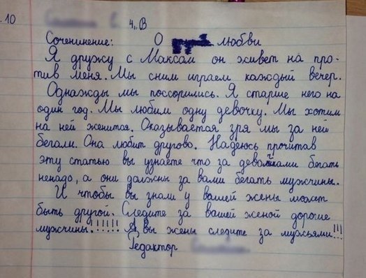 524x398, 55 Kb / сочинение, о любви, измена, любовь, редактор, статья