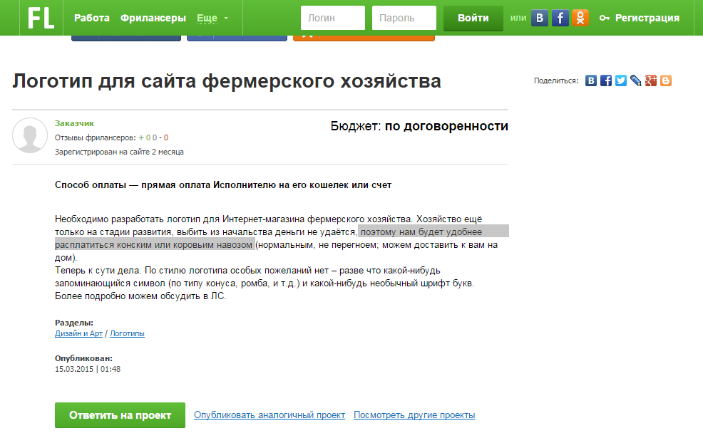 986x629, 54 Kb / логотип, навоз, объявление