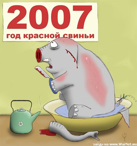 450x481, 37 Kb / слон, свинья