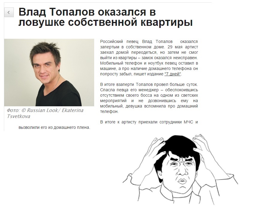 897x716, 131 Kb / влад топалов