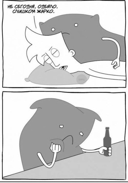 424x604, 36 Kb / одеяло, жарко, отказ