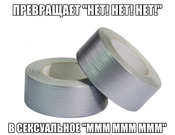 600x462, 39 Kb / Скотч, нет, ммм