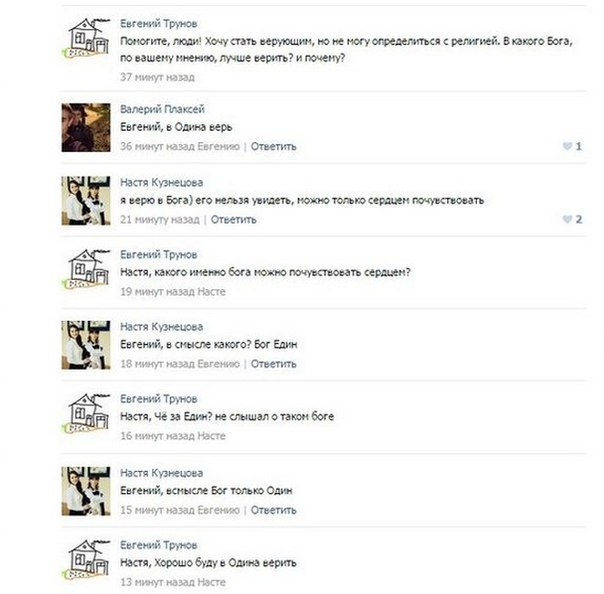 604x594, 48 Kb / Бог, Один