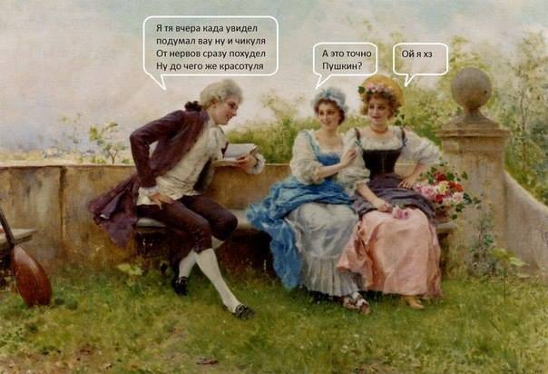 604x412, 38 Kb / дамы, пушкин, экспромт
