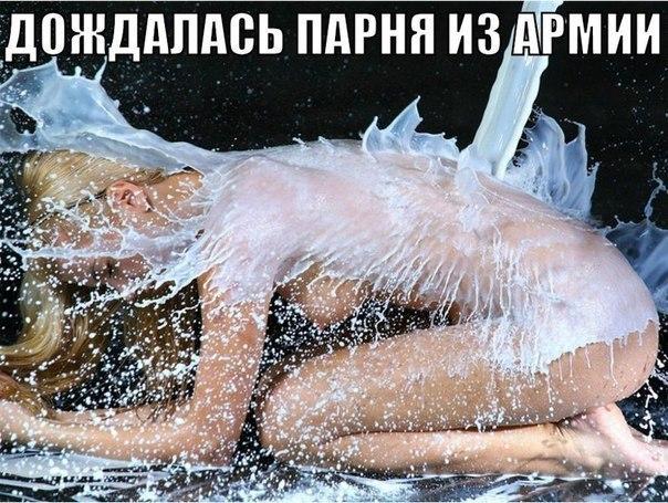 604x455, 82 Kb / брызги, блондинка, молоко, парень, армия, голая
