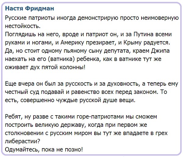 600x515, 95 Kb / патриоты, рабство, политота