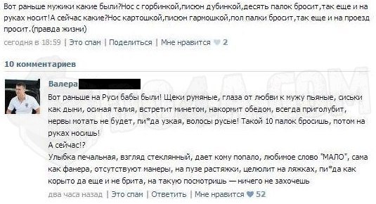 535x290, 49 Kb / Мужики, бабы