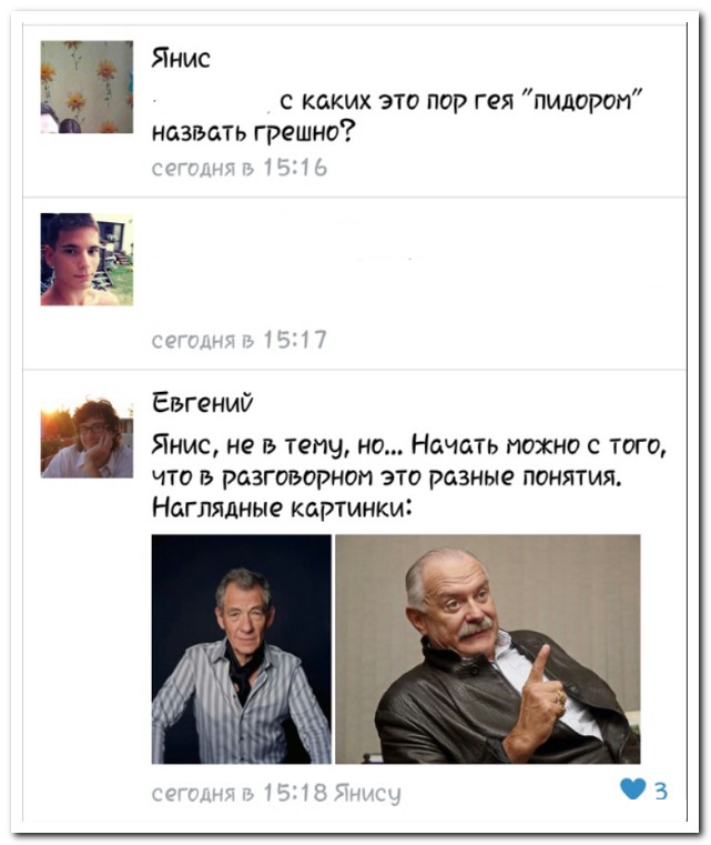 641x761, 77 Kb / маккеллен, михалков, гей, пидор