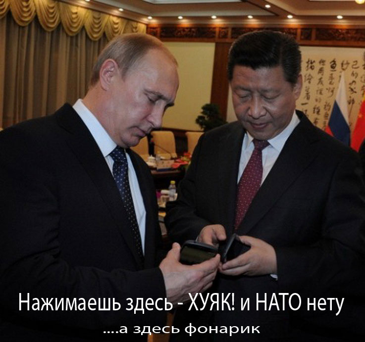 737x691, 81 Kb / путин, китай, фонарик, лопата