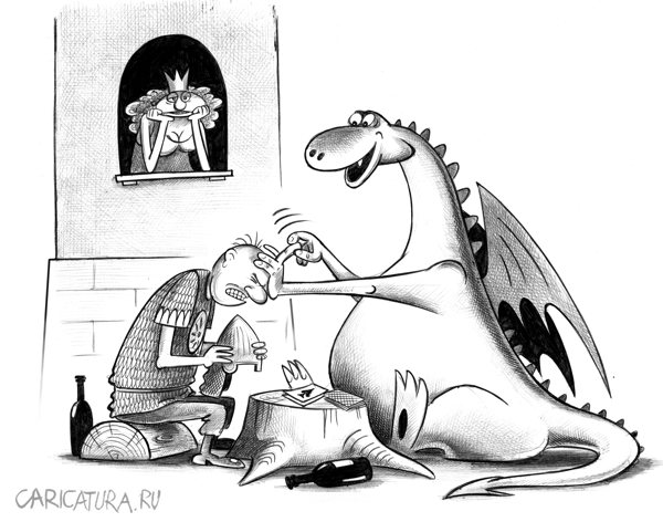 600x472, 60 Kb / принцесса, рыцарь, дракон, замок, карты, бухло, щелбаны, Корсун