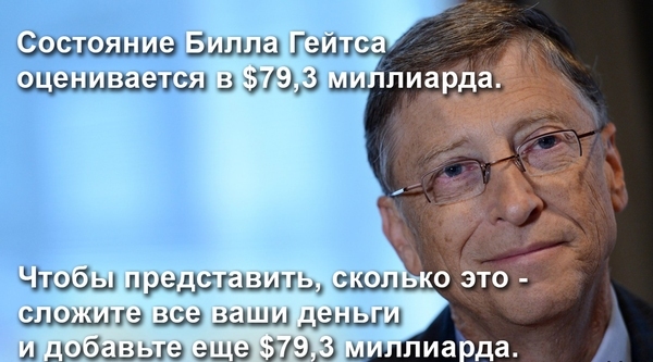 600x333, 120 Kb / билл гейтс