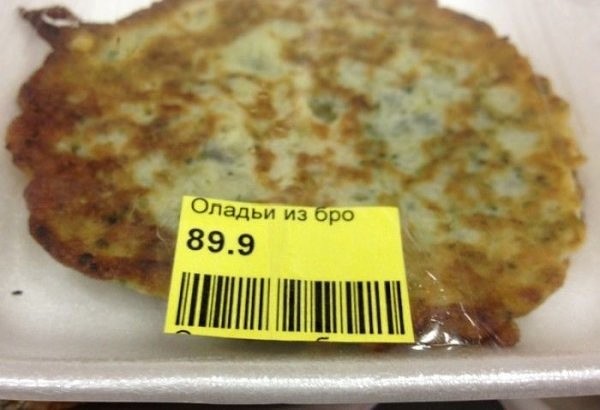 600x410, 44 Kb / оладьи, ценник, бро