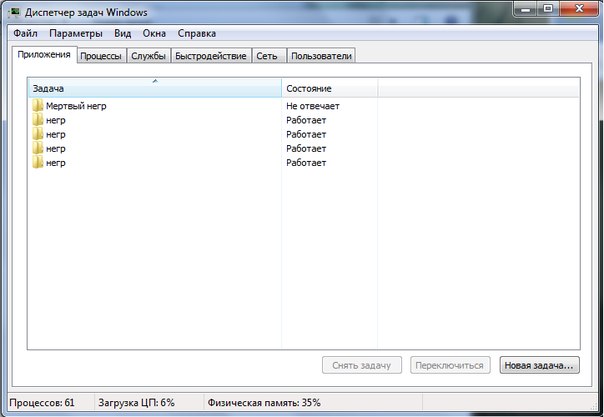 604x417, 31 Kb / Диспетчер, задач, мёртвый, негр