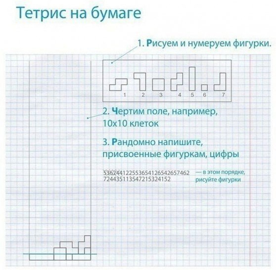 558x545, 60 Kb / Тетрис, бумага