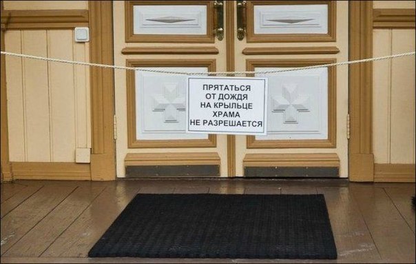 604x383, 48 Kb / Храм, вход, крыльцо, объявление